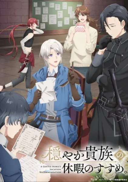 Odayaka Kizoku no Kyuuka no Susume. - Anizm.TV