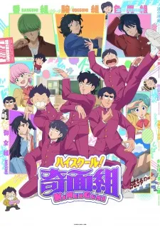 High School! Kimengumi (2026) - Anizm.TV