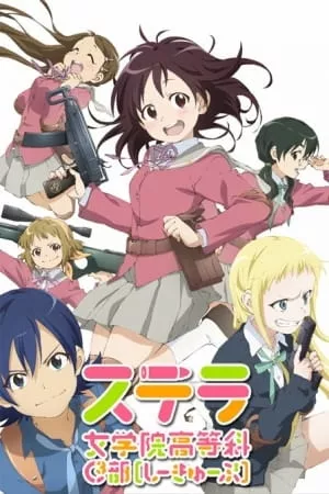 Stella Jogakuin Koutou-ka C³-bu - Anizm.TV